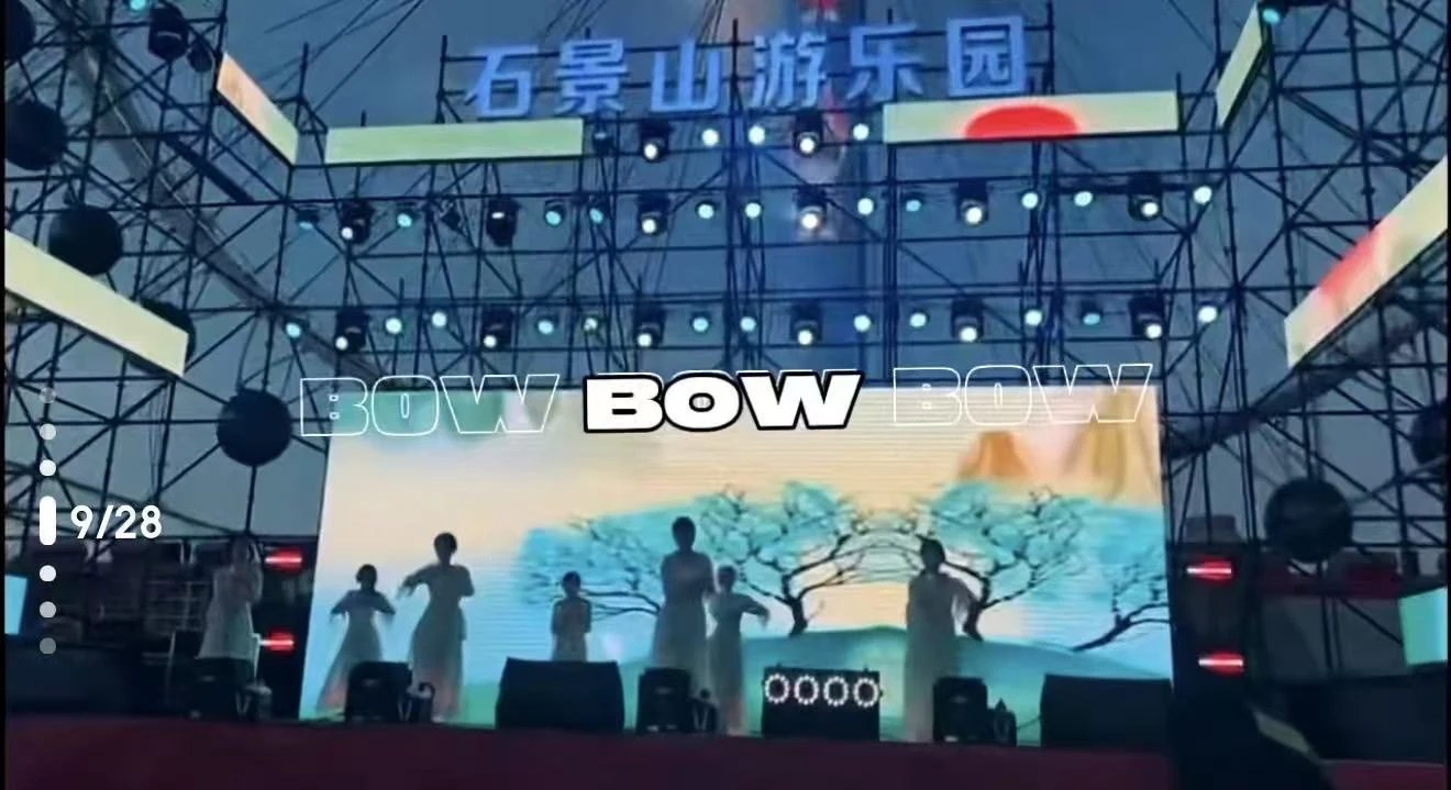石景山游乐园双旦活动舞蹈板块照片7